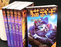 【全系列自選】貓武士 全套一二三四五六七八部曲 47冊可選 八部曲 無(wú)星之族 全套5冊（43-47） 曬單實(shí)拍圖