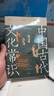 【店鋪專(zhuān)享贈圖文冊】中國古代文化常識 王力主編 古言oc 新增102張彩圖 全新補訂版 古代文化入門(mén)經(jīng)典 新增102張彩圖 讀懂我們自己的文化 讓生活更有底氣 果麥 中國古代文化常識 曬單實(shí)拍圖