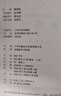 四大名著全套原著無(wú)刪減版 紅樓夢(mèng) 水滸傳 三國(guó)演義 西游記 人民文學(xué)出版社【多版本及套裝可自選】】紅樓夢(mèng)劉旦宅插圖本精裝函套版 九年級(jí)上冊(cè)名著閱讀學(xué)生課外書 西游記【人文社定價(jià)47.2】 曬單實(shí)拍圖