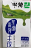 蒙牛低脂高鈣牛奶 250ml*16盒 早餐健身伴侶 整箱牛奶 送禮盒裝 曬單實(shí)拍圖