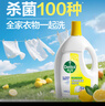 滴露（Dettol）衣物除菌液 消毒液 檸檬3L 99.9%殺菌除螨內(nèi)衣兒童衣物可配洗衣液 曬單實(shí)拍圖