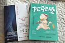 自渡+松弛感 過(guò)不緊繃松弛的人生（京東套裝2冊） 曬單實(shí)拍圖