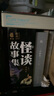 葬送的芙莉蓮1-12套裝（共12冊）山田鐘人著(zhù)中文簡(jiǎn)體 跨越百年的冒險與生命敘事 精靈少女芙莉蓮的自我救贖之旅 暗黑治愈系漫畫(huà) 成人向奇幻史詩(shī) 日本動(dòng)漫小說(shuō)漫畫(huà) 曬單實(shí)拍圖