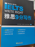 新東方 雅思9分系列（聽力+口語+閱讀+寫作+?？迹┕?冊 IELTS備考雅思經(jīng)典用書 曬單實拍圖