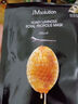 JMsolution水光補水蜂蜜珍珠面膜JM水母燕窩魚(yú)子醬面膜韓國 蜂膠面膜 10片/盒 曬單實(shí)拍圖
