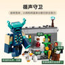 樂(lè )高（LEGO）積木拼裝我的世界21274 對戰循聲守衛男孩女孩兒童玩具生日禮物 曬單實(shí)拍圖