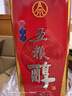 五糧液股份 五糧醇 紅淡雅鐵盒 濃香型白酒 50度 500mL*6瓶 整箱原箱裝 曬單實拍圖