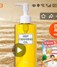 蝶翠詩(shī)（DHC）橄欖卸妝油200mL卸護(hù)合一溫和卸妝易乳化不油膩【臨期清倉(cāng)】 曬單實(shí)拍圖