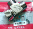 潛水艇（Submarine）三通接頭 水管黃銅加厚活接三通一進(jìn)二出4分龍頭角閥分水器京 活接三通分水器(4分一進(jìn)二出) 曬單實拍圖