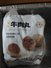 海霸王潮汕牛肉丸200g*5袋2斤肉含量90%+火鍋食材關(guān)東煮丸子燒烤麻辣燙 曬單實(shí)拍圖