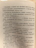 大醫(yī)日出篇全兩冊(cè)（馬伯庸2022年全新長(zhǎng)篇?dú)v史小說(shuō)《大醫(yī)破曉篇》續(xù)篇。身處大變局中，三個(gè)年輕醫(yī)生的浮沉與吶喊） 小說(shuō) 中南傳媒 曬單實(shí)拍圖