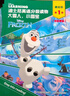 迪士尼英語(yǔ)分級(jí)讀物 基礎(chǔ)級(jí)第1級(jí)（套裝共6冊(cè)）兒童英語(yǔ)啟蒙閱讀繪本 迪士尼動(dòng)畫故事繪本 附贈(zèng)朗讀和跟讀音頻 曬單實(shí)拍圖