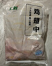 上鮮 雞翅中 3斤 冷凍 出口級(jí) 雞翅膀烤雞翅炸雞翅鹵翅清真食品 曬單實(shí)拍圖