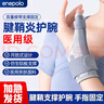 艾普樂醫(yī)用護腕手腕腱鞘炎專用保護套大拇指骨折固定腱鞘護腕護具鼠標手 曬單實拍圖