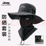 Jeep吉普防曬帽子男女夏季戶(hù)外登山釣魚(yú)寬檐遮陽(yáng)帽新款防紫外線(xiàn)漁夫帽 黑色兩件套【立體面罩】 均碼 可調節 曬單實(shí)拍圖