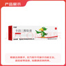 【華邦制藥 金迪銀】卡泊三醇軟膏0.005%*15g/盒 曬單實(shí)拍圖
