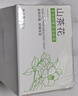 初蔓B5保濕面霜補水滋潤男女士護膚品敏感肌屏障舒緩泛紅干燥緊肌膚 山茶花保濕面霜*1罐 東來(lái)爆款高保濕面霜TOP榜 曬單實(shí)拍圖
