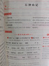 【微瑕】一本高中文言文完全解讀2026高中必背古詩(shī)文默寫(xiě)全一冊必修選擇性語(yǔ)文同步教材詳解高一高二高三全解一本通知識人教基礎 文言文完全解讀 高中通用 曬單實(shí)拍圖