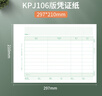 西瑪（SIMAA）KPJ106H 用友A4激光金額記賬憑證打印紙 297*210mm500份/包 2包/箱 財務辦公用友軟件T3/T6/U8 曬單實拍圖