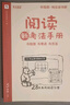 學(xué)而思2025新版快樂讀書吧 五年級(jí)下 課外閱讀必讀書籍同步最新教材新課標(biāo) 西游記 三國演義 水滸傳 紅樓夢 曬單實(shí)拍圖