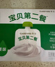 卡士 寶貝第二餐兒童酸奶85g*12袋 原味無蔗糖 低溫酸奶 兒童禮物 曬單實拍圖