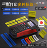 貼博士（handylabels） Q15mini線纜標(biāo)簽機(jī)熱轉(zhuǎn)印線號(hào)機(jī)打印機(jī)手持便攜式打碼機(jī)熱縮管不干膠機(jī)房網(wǎng)線通信電力藍(lán)牙打標(biāo)機(jī) Q15mini鋰電版【單機(jī)+手機(jī)藍(lán)牙】 曬單實(shí)拍圖