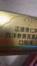 同仁堂西洋參黃芪氨基酸口服液中老年增強(qiáng)免疫10ml*30支*2盒送禮禮盒裝 曬單實(shí)拍圖