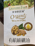 爺爺的農場(chǎng)有機核桃油110ml 涼拌嬰幼兒食用油 寶寶輔食油6個(gè)月以上 曬單實(shí)拍圖