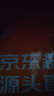 美的（Midea）絞肉機(jī)家用絞餡機(jī) 碎肉機(jī) 電動(dòng)多功能料理攪拌機(jī)餃子肉餡輔食機(jī) 蒜蓉機(jī) 攪肉機(jī)JC001約2L 曬單實(shí)拍圖
