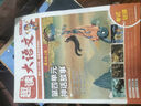 開心小學(xué)生趣讀大語文一二三四五年級(jí)上冊同步語文教材課本單元2025新人教版基礎(chǔ)知識(shí)點(diǎn)匯總預(yù)習(xí)拓展美文閱讀理解專項(xiàng)訓(xùn)練作文素材百科文學(xué)常識(shí) 四年級(jí)上 趣讀大語文（全8冊） 曬單實(shí)拍圖
