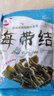 鮮海帶結(jié) 鹽漬半干海帶扣片 火鍋食材 涼拌 海鮮干貨 海洋蔬菜 海帶結(jié)500g 曬單實拍圖
