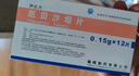 [伊達力]厄貝沙坦片 0.15g*12片 10盒裝 28年3月過期 曬單實拍圖