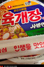 農(nóng)心 韓國(guó)進(jìn)口 辣牛肉味湯拉面六連碗86g*6碗方便面夜宵泡面 曬單實(shí)拍圖
