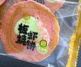 呈味空間芥末味板燒蝦餅 288克 288g*1盒 曬單實(shí)拍圖
