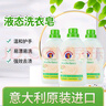 大公雞管家（CHANTE CLAIR）意大利進(jìn)口植物濃縮液態(tài)洗衣皂洗衣液白苔香1500ml*3瓶 曬單實(shí)拍圖