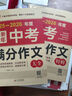 備考，2025-2026年中考滿(mǎn)分作文大全五年真題配套人教版 初中作文素材高分范文精選輔導初二初三復習資料全套初中生語(yǔ)文英語(yǔ)作文書(shū)優(yōu)秀作文選 【全套3冊】中考滿(mǎn)分作文+英語(yǔ)滿(mǎn)分作文 曬單實(shí)拍圖