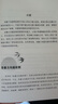 非暴力溝通(修訂版)+非暴力溝通實(shí)踐篇（全2冊(cè)） 曬單實(shí)拍圖