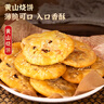 思香逢安徽特產(chǎn)黃山燒餅鍋巴零食小吃禮盒合肥蕪湖旅游出差送禮品大禮包 禮盒裝1086g安徽特產(chǎn)伴手禮7件裝 曬單實(shí)拍圖