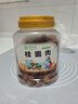 草木方 桂圓干510g 無核免剝桂圓肉 新貨特級 福建莆田龍眼肉干貨即食 曬單實拍圖