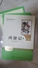 朝花夕拾+西游記（升級版） 人教版名著(zhù)閱讀課程化叢書(shū) 七年級上套裝（共3冊）與24秋新版初中語(yǔ)文教材配套使用（含微課，從教學(xué)角度講解名著(zhù)；含閱讀筆記本，提供測評指導幫助提升整本書(shū)閱讀能力） 曬單實(shí)拍圖