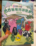 巴巴爸爸科學(xué)故事系列(共7冊)六一兒童節禮物女孩男孩 父親禮物 父親節 曬單實(shí)拍圖