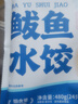 頭廚鲅魚(yú)水餃480g*2袋共48只速凍蒸煎餃子早餐夜宵 海鮮餃子速食 曬單實(shí)拍圖