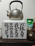TILIVING(鈦立維)純鈦煮茶壺提梁壺茶具電陶爐圍爐煮茶家用燒水泡茶壺 太安壺  單壺1500ml 曬單實(shí)拍圖