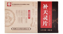 【5盒裝】漢寶 莫教授 補(bǔ)天靈片 12片/板*2板/盒*5盒 曬單實(shí)拍圖