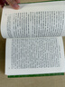 紅樓夢（上下全2冊）語文閱讀推薦叢書 曹雪芹 高一下高中語文必讀快樂讀書吧五年級下必讀高中課標(biāo)中小學(xué)生閱讀指導(dǎo)目錄高中高二必讀課外閱讀暑期閱讀學(xué)生閱讀人民文學(xué)出版社 曬單實(shí)拍圖