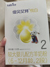 佳貝艾特（Kabrita）悅白較大嬰兒配方羊奶粉2段(6-12個月)150克 羊奶小分子 曬單實拍圖
