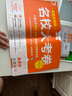 2025秋上冊新款學(xué)習之星中考真題的邏輯名校大考卷必刷題遼寧省初中真題練習語(yǔ)文數學(xué)英語(yǔ)物理化學(xué)歷史地理生物政治小四門(mén)人教滬教 歷史【人教版】 八年級上【2025秋上冊新款】 曬單實(shí)拍圖