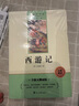 西游記和朝花夕拾魯迅原著(zhù)正版七年級上冊人教版初中教材配套課外閱讀書(shū)（全4冊）適用人民教育出版社人教版配套閱讀 無(wú)刪減完整版 曬單實(shí)拍圖