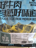 科爾沁 手撕風(fēng)干牛肉 原味800g 小塊肉干肉脯零食 短保源頭直發(fā)包郵 曬單實(shí)拍圖