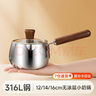 物芯質(zhì)造316L無涂層不銹鋼寶寶輔食鍋小奶鍋家用可愛一人食早餐熱奶鍋小鍋 316小奶鍋【胡桃木柄】 12cm 850ml 曬單實拍圖